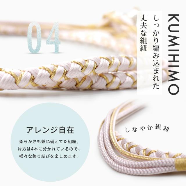 約10cmのパールチャームがインパクト大! 振袖用 帯締め 正絹 帯〆