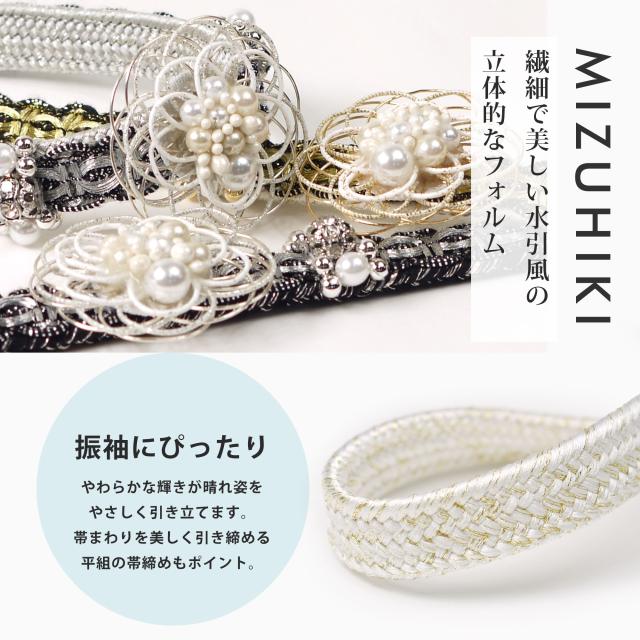 約4.5cmのチャームがインパクト大! 振袖用 帯締め 正絹 帯〆 6色