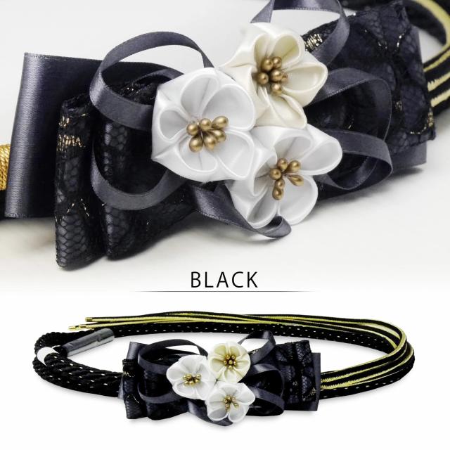 13cmのレースリボンチャームがインパクト大! 振袖用 帯締め 帯〆