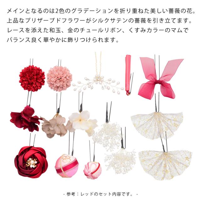 【Arenca】髪飾り 成人式 花髪飾り Uピン 15点セット フラワーポット入り インテリア パッケージ 選べる 4色 「アンティーク ローザ」 薔薇 レッド ピンク パープル ベージュ くすみカラー 振袖用 お花飾り プリザーブドフラワー 成人式 卒業式 結婚式 着物 日本製_4
