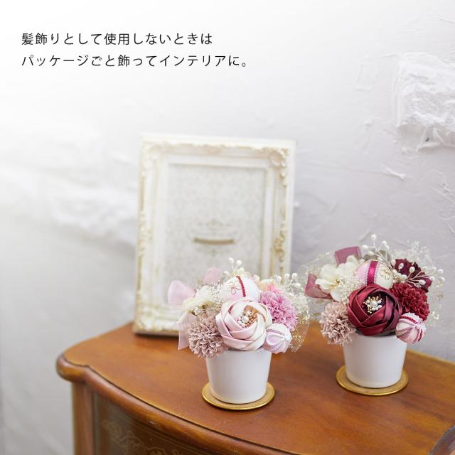 【Arenca】髪飾り 成人式 花髪飾り Uピン 15点セット フラワーポット入り インテリア パッケージ 選べる 4色 「アンティーク ローザ」 薔薇 レッド ピンク パープル ベージュ くすみカラー 振袖用 お花飾り プリザーブドフラワー 成人式 卒業式 結婚式 着物 日本製_6