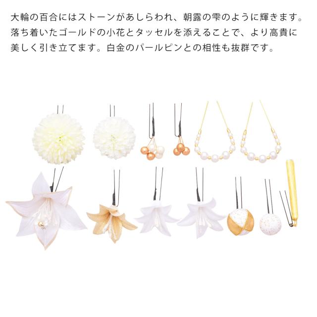 【Arenca】髪飾り 成人式 花髪飾り Uピン 13点セット フラワーポット入り インテリア パッケージ 「マドンナリリー」 白百合 ホワイト 純白 振袖用 お花飾り ラメ ラインストーン 成人式 卒業式 結婚式 着物 日本製_3