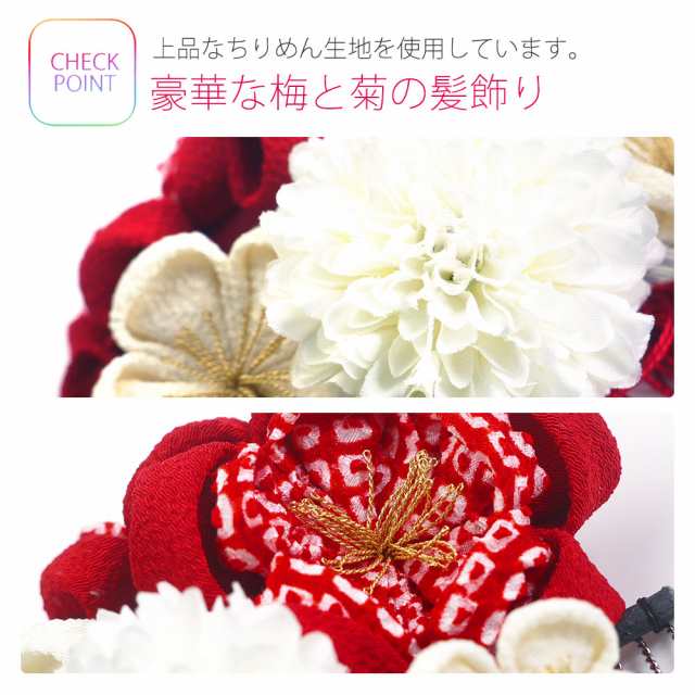 送料無料／ つまみ細工 桜 菊の髪飾り 選べる3色 2点セット ちりめん