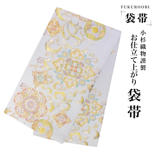 フォーマル 袋帯 古典 唐草 クリーム 白 金 小杉織物 お仕立て上がり 留袖 結婚式 成人式 振袖用 訪問着用 正装 和装の通販は