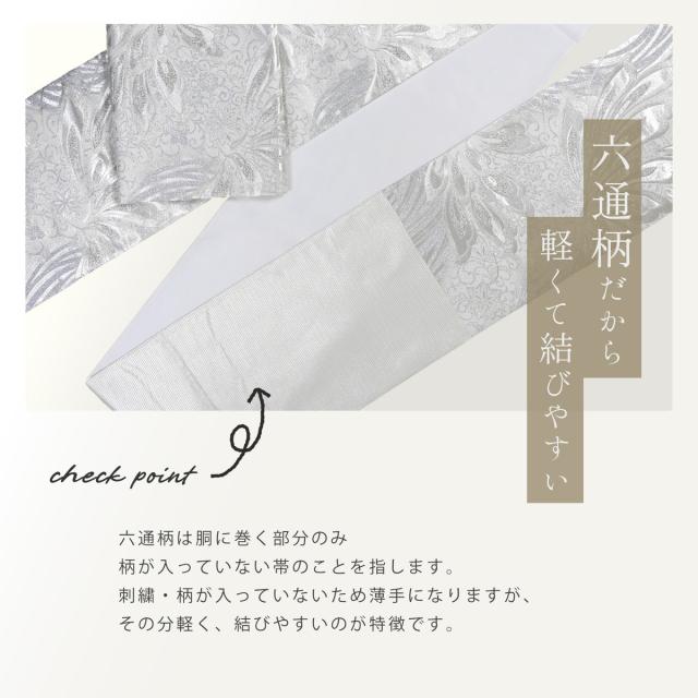 [美品] 袋帯　正絹　白　金通し　格子　水玉　成人式　結婚式　振袖　無地 美品] 袋帯 正絹 白 金通し 格子 水玉 成人式 結婚式 振袖 無地