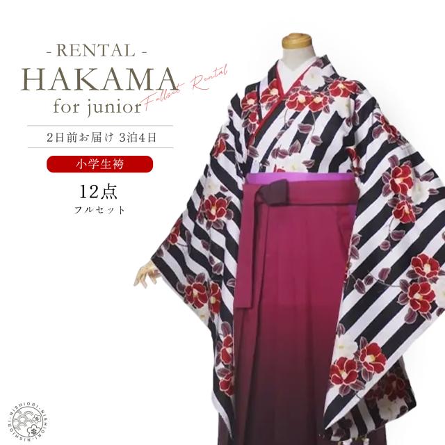 二尺袖 着物 袴 レンタル 紅一点 ブランド 貸衣装 Sサイズ Mサイズ 小学生 対応可 椿 黒 ミントグリーン ブーツ選択可