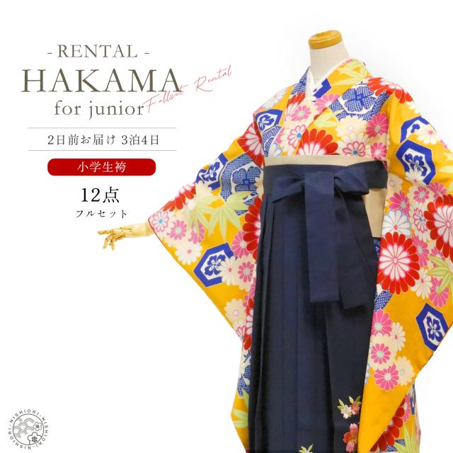 ジュニアサイズ 二尺袖 着物 袴 レンタル 往復貸衣装 卒業式 小学生 対応可 橙 菊亀甲 竹 ブーツ選択可