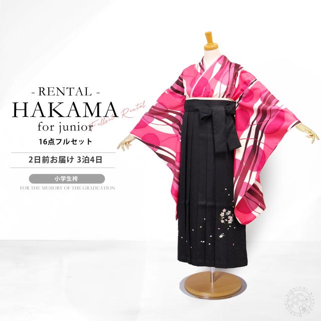ジュニアサイズ 二尺袖 着物 袴 レンタル 往復貸衣装 卒業式 ジュニア 小学生 対応 赤 ピンク 緑 ブーツ選択可