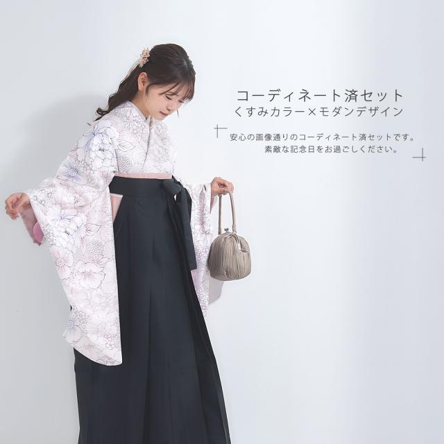 袴 4点セット 卒業式 はかま レディース モダン 4サイズ S M L LL 黒 