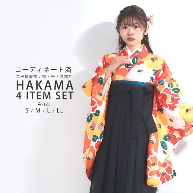 袴 4点セット 卒業式 はかま レディース モダン 4サイズ S M L LL 黒 オレンジ 椿 無地 女性 大学生 ジュニア 小学生 女の子 袴 セット着物セット 成人式 謝恩会 購入 販売 幾何学文様 送料無料
