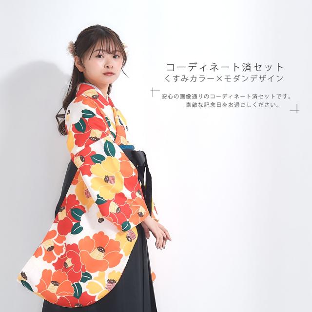 袴 4点セット 卒業式 はかま レディース モダン 4サイズ S M L LL 黒