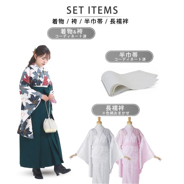 袴 4点セット 卒業式 はかま レディース モダン 4サイズ S M L LL 緑 白 百合 ゆり グリーン 無地 女性 大学生 ジュニア 小学生 女の子 袴 セット着物セット 成人式 謝恩会 購入 販売 幾何学文様 送料無料_4