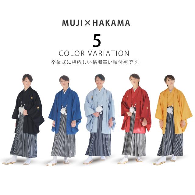 春 小学校 男児 卒業袴 羽織 紋付 着物 伝統的な古典袴 レンタル 貸