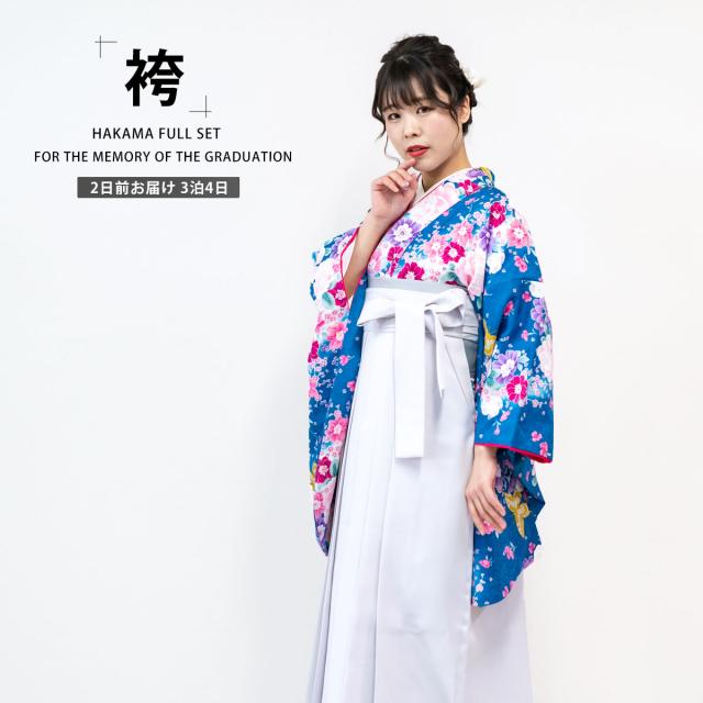 二尺袖 着物 袴 フルセット レンタル 【貸衣装 卒業式 大学生】 【袴Lサイズ】 【H L/アッシュエル ブランド】 【ジュニア袴(小学生)対応可】華やか花柄 青地 クール 桜 牡丹