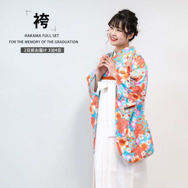 二尺袖 着物 袴 フルセット レンタル 水色地 可愛い キュート系 - レンタル