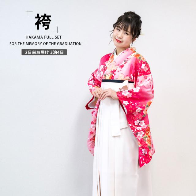 二尺袖 着物 袴 フルセット レンタル 【貸衣装 卒業式 大学生】 モダン レトロ 【袴Sサイズ】【ジュニア袴(小学生)対応可】ピンク 桜 キュート系 ホワイト袴
