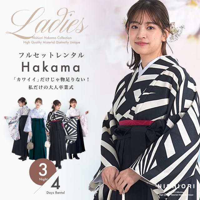 二尺袖 着物 袴 コーディネート済 レンタル フルセット 選べる4柄 無地袴 トレンドデザイン コレクション 和服 袴 モダン レトロ【貸衣装 卒業式 大学生】【袴 S M L  LLサイズ】刺繍 個性派 フェミニン くすみカラー 青 ブラック 緑 グリーン 椿 オレンジ 赤