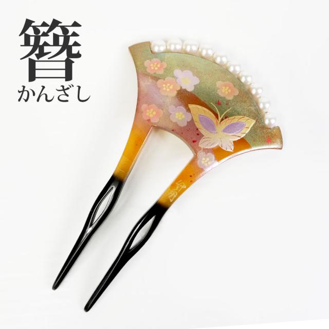簪 バチ型 かんざし 留袖 訪問着 色無地 結婚式 謝恩会 卒業式 フォーマル 婚礼 入学式 5,160円