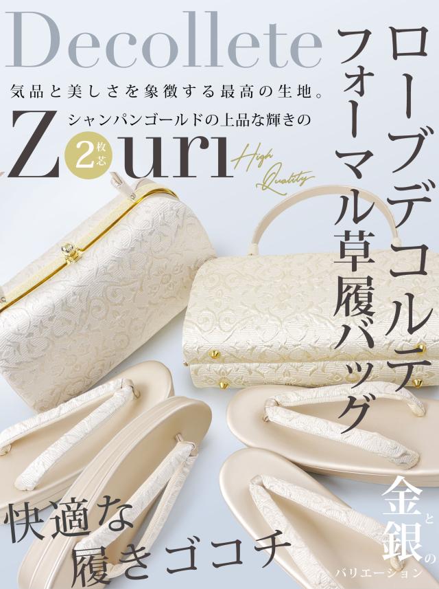 草履バッグ セット3サイズ 金 銀 ゴールド シルバー 留袖 訪問着 成人式 振袖 入学式 卒業式 フォーマル 結婚式_2