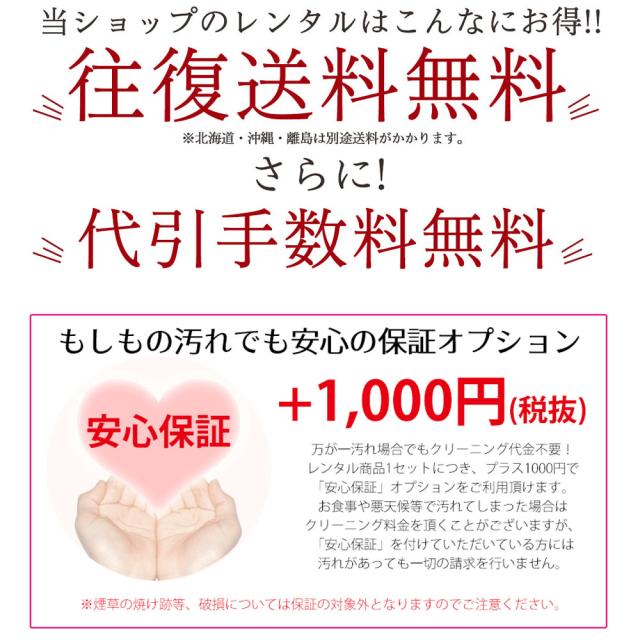 送料無料／ ブランド 高級 レンタル 振袖 28点 フルセット貸衣装適応