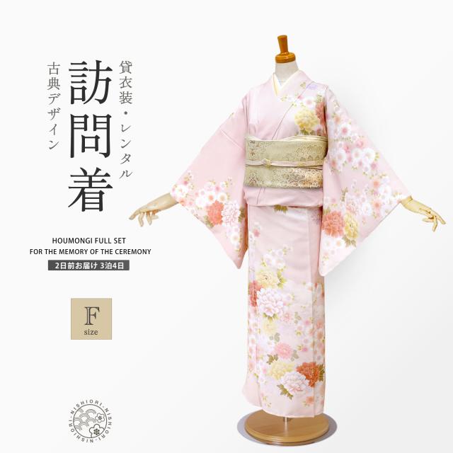 訪問着 レンタル 着物レンタル 貸衣装 フルセット 入学式 卒業式 七五三 結婚式 お宮参り 結納 お茶会 パーティー 母親 ママ 人気 訪問着レンタル 付下げ フルセットレンタル ピンク 和柄 桜 No.401