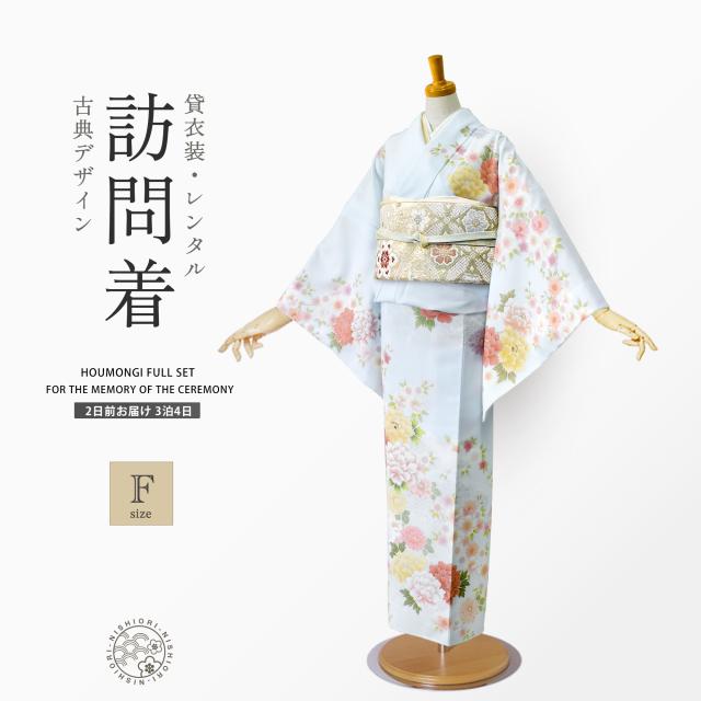 訪問着 レンタル 結婚式 着物レンタル 卒業式 入学式 卒園式 入園式 七五三 お宮参り 母親 ママ 母 着物セット お呼ばれ お茶会 食事会 レンタル訪問着 753 訪問着 レンタル おしゃれ 20点フルセット 結婚式 卒業式 卒園式 入学