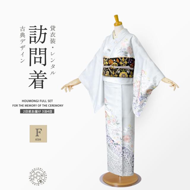 訪問着 レンタル 着物レンタル 貸衣装 フルセット 入学式 卒業式 七五三 結婚式 お宮参り 結納 お茶会 パーティー 母親 ママ 人気 訪問着レンタル 付下げ フルセットレンタル アイスグレー 辻が花 No.411