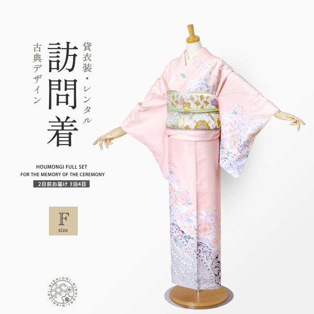 訪問着 レンタル 着物レンタル 貸衣装 フルセット 入学式 卒業式 七五三 結婚式 お宮参り 結納 お茶会 パーティー 母親 ママ 人気 訪問着レンタル 付下げ フルセットレンタル ピンク 辻が花 No.417