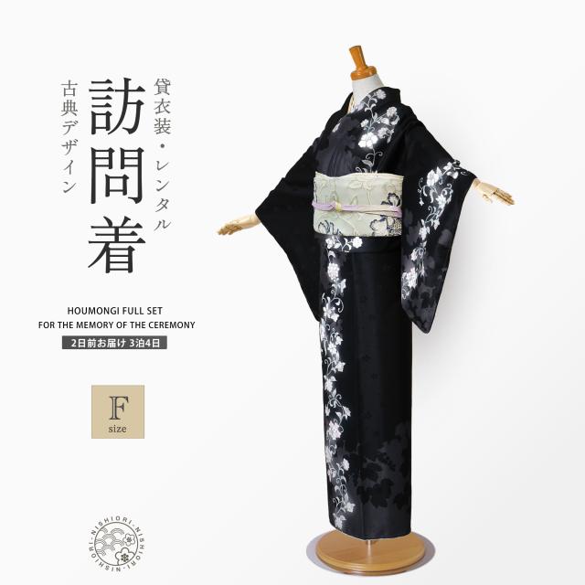 訪問着 レンタル 着物レンタル 貸衣装 フルセット 入学式 卒業式 七五三 結婚式 お宮参り 結納 お茶会 パーティー 母親 ママ 人気 訪問着レンタル 付下げ フルセットレンタル 唐草 黒 ブラック No.419