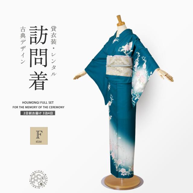 訪問着 レンタル 着物レンタル 貸衣装 フルセット 入学式 卒業式 七五三 結婚式 お宮参り 結納 お茶会 パーティー 母親 ママ 人気 訪問着レンタル 付下げ フルセットレンタル 唐草 青緑 No.420