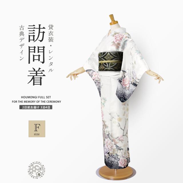 訪問着 レンタル 着物レンタル 貸衣装 フルセット 入学式 卒業式 七五三 結婚式 お宮参り 結納 お茶会 パーティー 母親 ママ 人気 訪問着レンタル 付下げ フルセットレンタル ホワイト 牡丹 梅 No.421