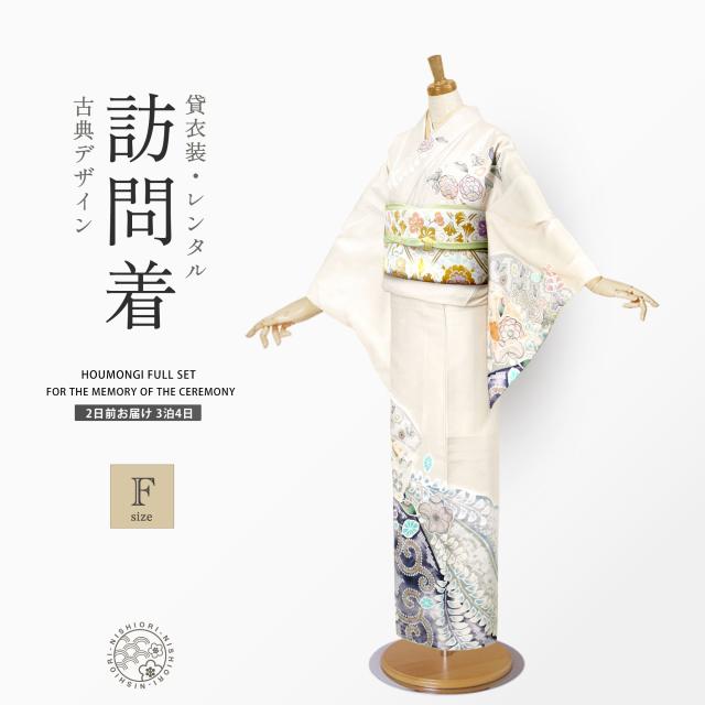 訪問着 レンタル 着物レンタル 貸衣装 フルセット 入学式 卒業式 七五三 結婚式 お宮参り 結納 お茶会 パーティー 母親 ママ 人気 訪問着レンタル 付下げ フルセットレンタル ベージュ 辻が花 No.428