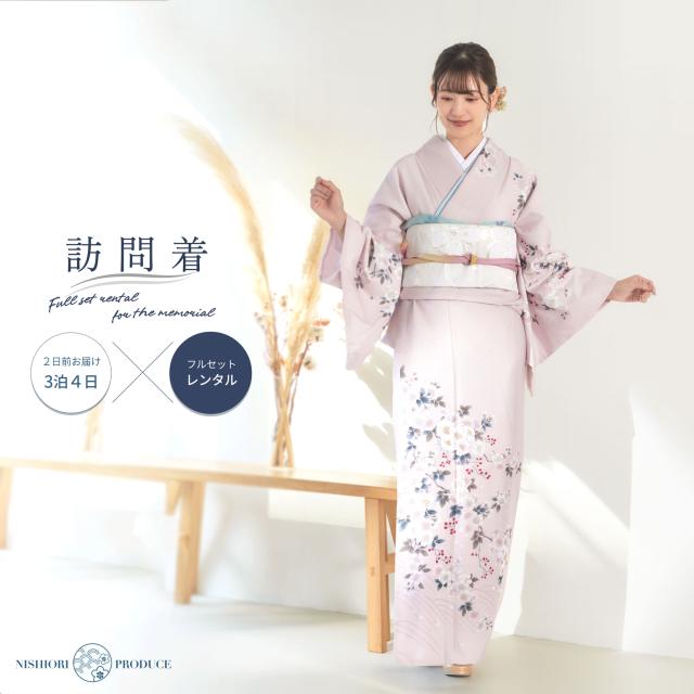 トール 訪問着 4点 フルセット 入学式 卒業式 結婚式 お宮参り 七五三