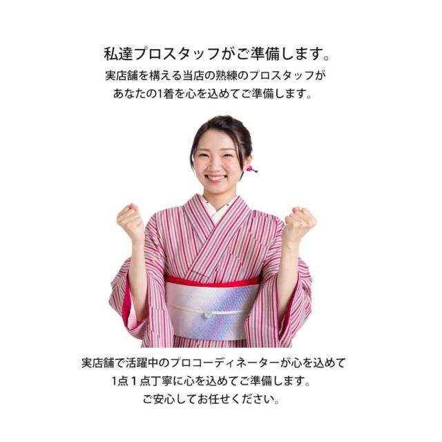 JAPAN STYLE 訪問着 レンタル 6カラー 帯お任せ 着物レンタル 貸衣装