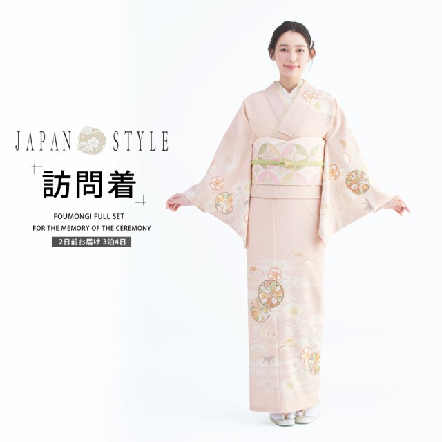 JAPAN STYLE 訪問着 レンタル 着物レンタル 貸衣装 フルセット 入学式