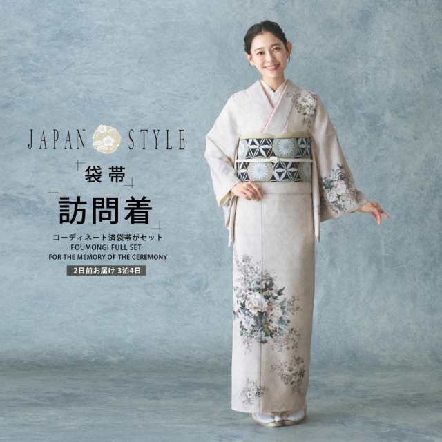 JAPAN STYLE 訪問着 レンタル 着物レンタル 貸衣装 フルセット 入学式 ...