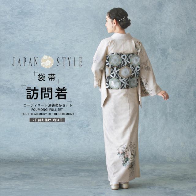 付け下げ 訪問着 ピンク系 お宮参り 七五三 結婚式 訪問着セット 大人