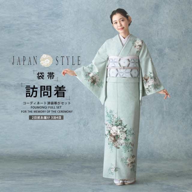JAPAN STYLE 訪問着 レンタル 着物レンタル 貸衣装 フルセット 【画像の帯がセット】 入学式 卒業式 七五三 結婚式 お宮参り 結納 お茶会 パーティー 母親 ママ 人気 訪問着レンタル 付下げ フルセットレンタル モダン 水色 青 バラ 薔薇 くすみカラー No.0292の通販は