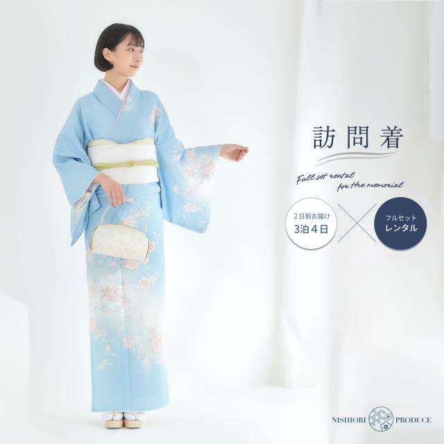 訪問着 レンタル 着物レンタル 貸衣装 フルセット 七五三 水色 ブルー系 青 和モダン No.0331