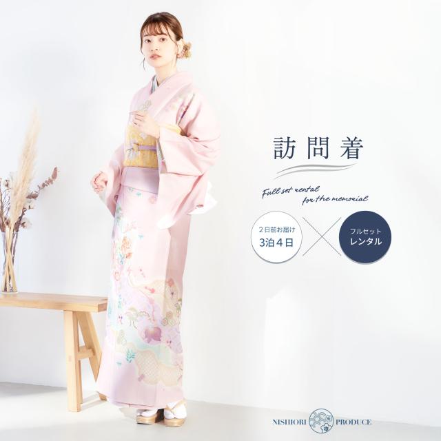 訪問着 レンタル 着物レンタル 貸衣装 フルセット 七五三 ピンク 七宝 松竹梅 和モダン No.0345