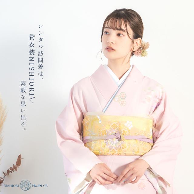 訪問着 レンタル 着物レンタル 貸衣装 フルセット 七五三 ピンク 七宝