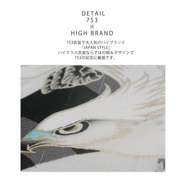 JAPAN STYLE レンタル 七五三 選べる2サイズ 【かんたん着付け】羽織袴 五歳 男児 着物 アンサンブル セット【3歳 5歳 貸衣装 子供 男の子 着物セット】卒業式【往復送料無料】 古典 タカ 鷹 黒 白 新品足袋プレゼントの通販は