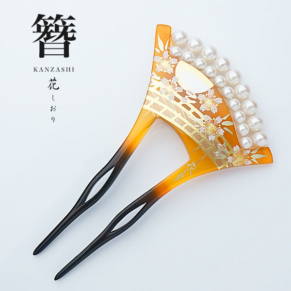 高級 かんざし 簪 花しおり バチ型 送料無料 日本製 髪飾り 最安値に挑戦 振袖 留袖 訪問着 婚礼 結婚式 卒業式 袴 和装 着物 洋装 和洋