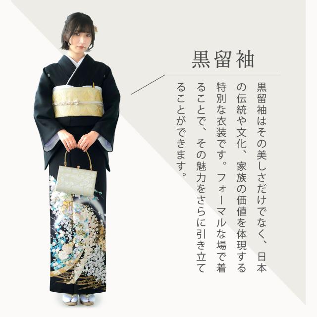 桂由美 ブランド 黒留袖 色留袖 レンタル ベストセレクション 選べる9