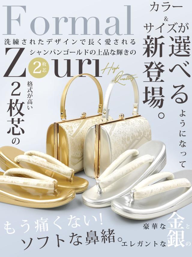 2025年 新作 小桜文様 帯地 フォーマル 2枚芯 草履 バック 2点セット 選べる 5サイズ 2色 金 銀 S M L LL 3L 訪問着 留袖 振袖に 成人式 結婚式 入学式 エナメル 帯地 ゴールド シルバー 礼装 バック 痛くない厚手の鼻緒