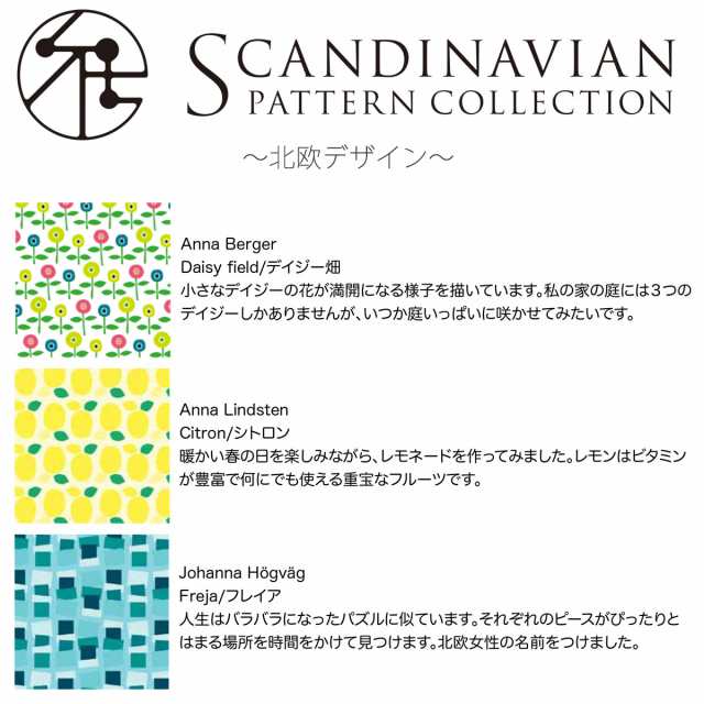 スカンジナビアン デザイン 甚平 ユニセックス 男女兼用 Scandinavian Pattern Collection 女児 キッズ ベビー 選べる8タイプ 4サイズの通販はau Pay マーケット 和装通販 きものレンタル 西織