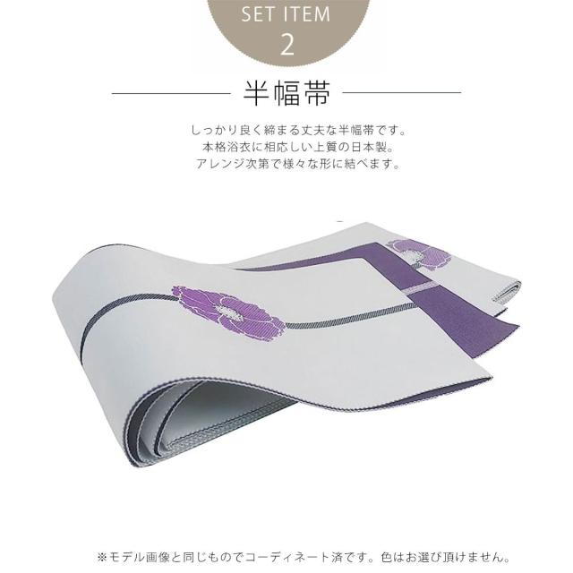 浴衣 レディース 3点セット (ゆかた/帯/下駄) 高級 綿絽生地 ハイ