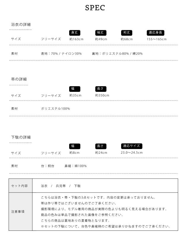 レディース 浴衣 3点セット (ゆかた/帯/下駄) 綿100%【ラベンダーパープル バラ 帯-クリーﾑ】上品 きれいめ 大人の浴衣 セット 20代 30代 40代 華やか フェミニン コットン生地 コーディネート済み 兵児帯 しわふわの通販は