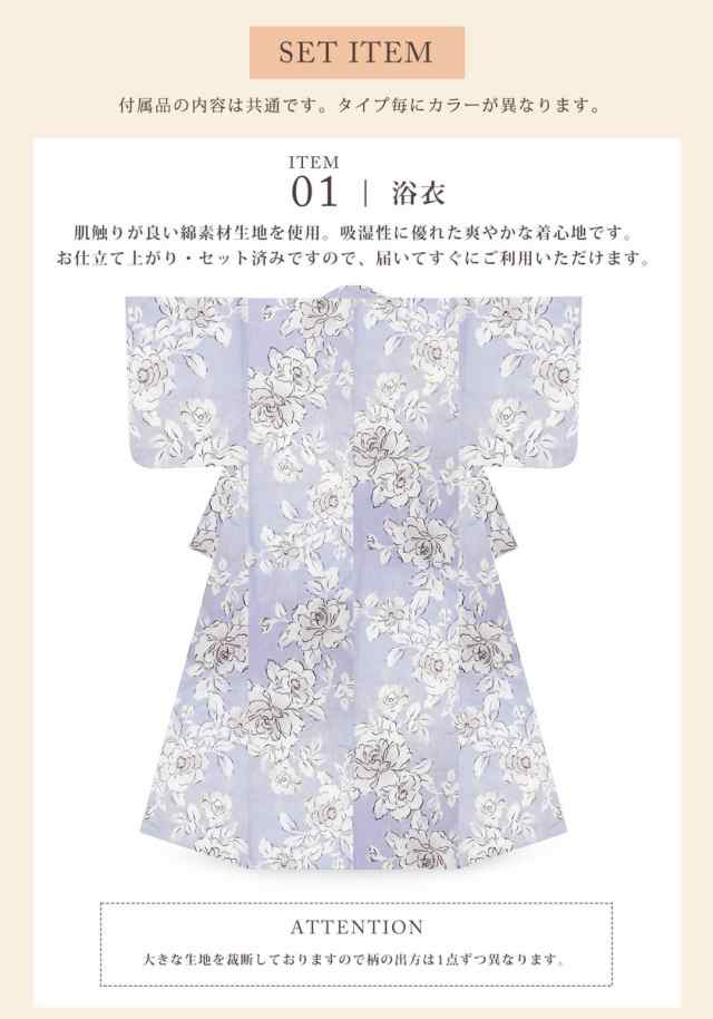 レディース 浴衣 3点セット (ゆかた/帯/下駄) 綿100%【ラベンダーパープル バラ 帯-クリーﾑ】上品 きれいめ 大人の浴衣 セット 20代 30代 40代 華やか フェミニン コットン生地 コーディネート済み 兵児帯 しわふわの通販は
