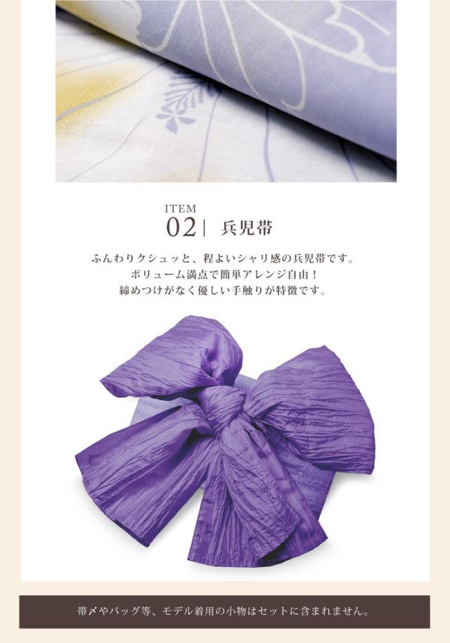 レディース 浴衣 3点セット (ゆかた/帯/下駄) 綿100%【グレー